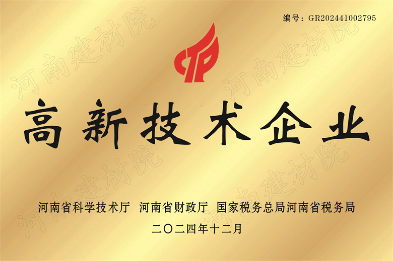2、高新技術(shù)企業(yè)獎(jiǎng)牌 (2).jpg